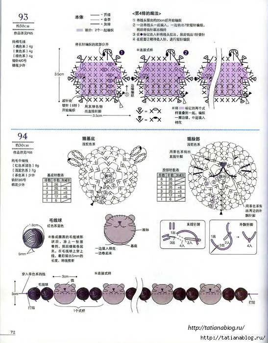 Asahi Original - Crochet Edging&Braid 100 6 (Chinese).page72 copy (547x700, 272Kb)