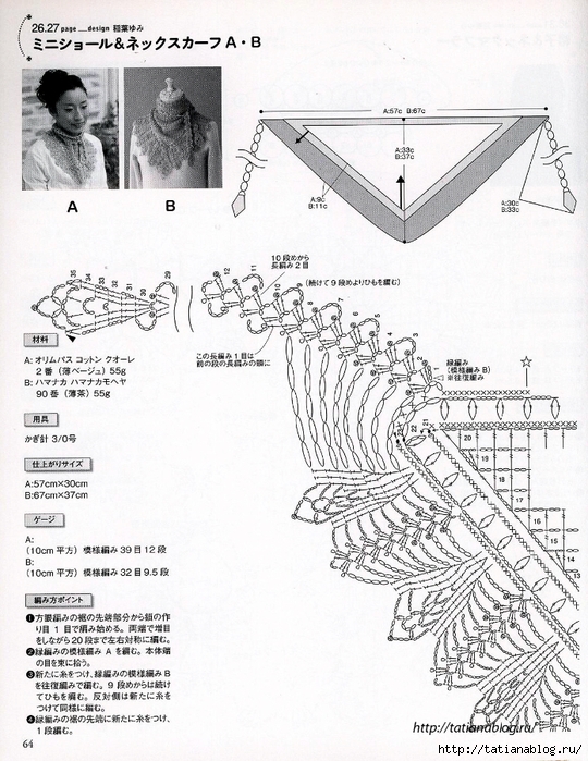 Crochet shawl and stole - 2012.page62 copy (540x700, 321Kb)