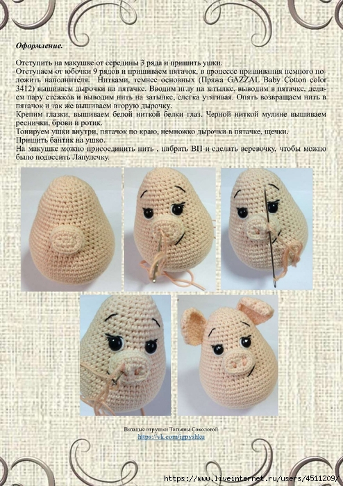 hrjulechka-lapulechka-1533837242_008 (494x700, 321Kb)