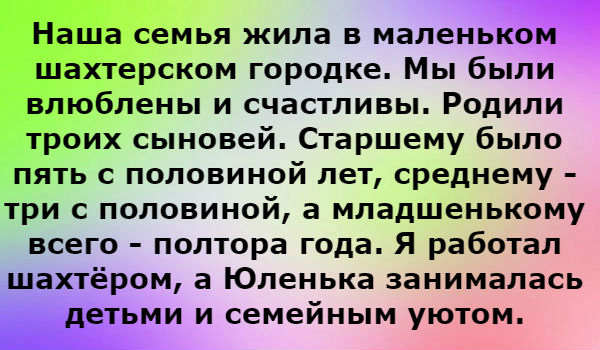Истории из жизни длинные читать