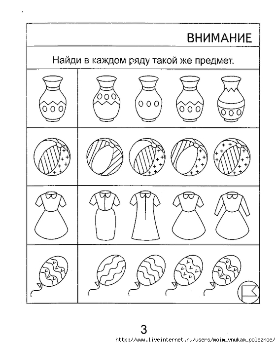 Найди Такую Же Картинку Методика