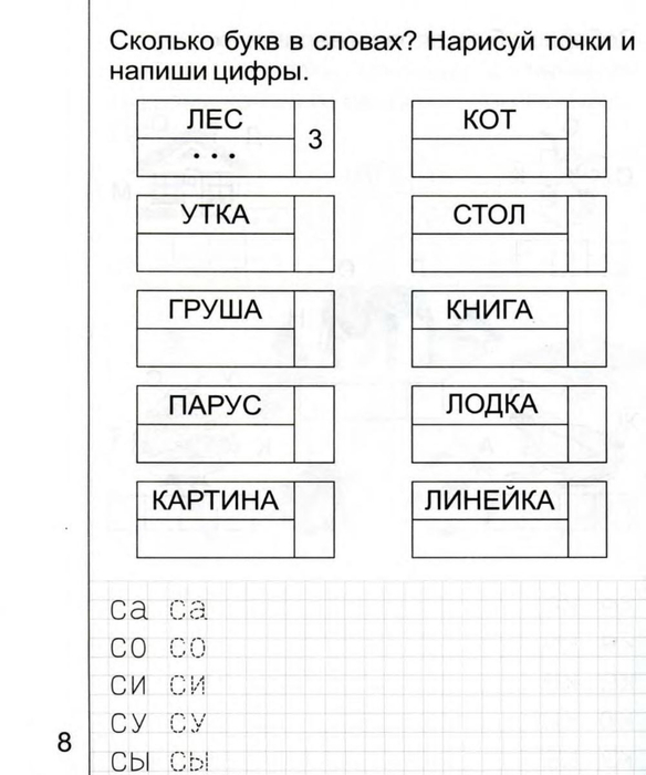 Обучение грамоте для дошкольников 6 7 лет презентация