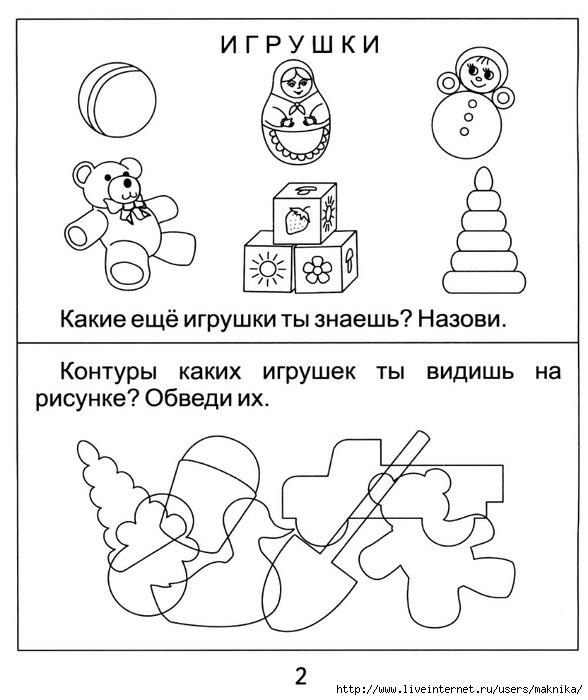 Нарисовать упаковку зубной пасты и мыла для детей окружающий мир