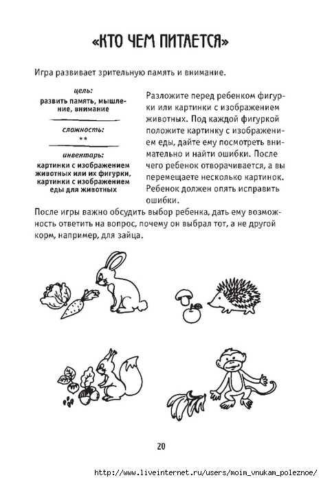 1kruglova_a_kak_nauchit_rebenka_pisat_020 (467x700, 147Kb)