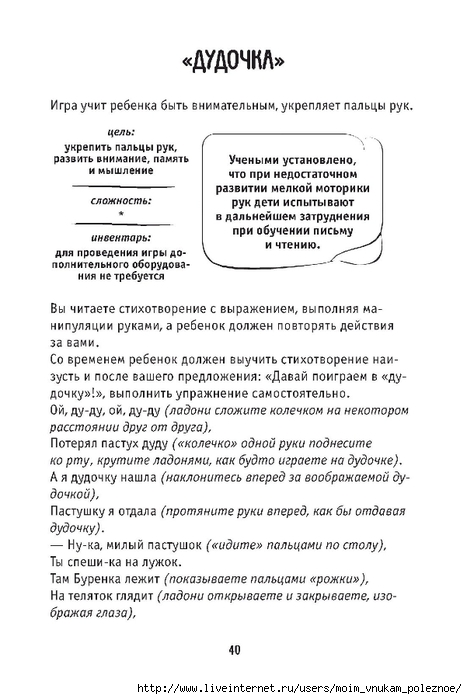 1kruglova_a_kak_nauchit_rebenka_pisat_040 (467x700, 174Kb)