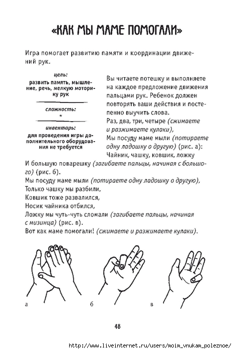 1kruglova_a_kak_nauchit_rebenka_pisat_048 (467x700, 157Kb)