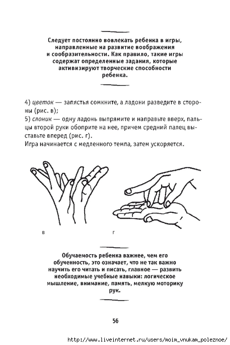 1kruglova_a_kak_nauchit_rebenka_pisat_056 (467x700, 137Kb)