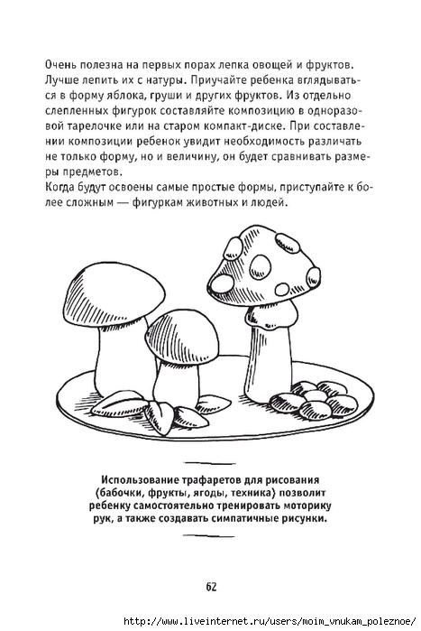 1kruglova_a_kak_nauchit_rebenka_pisat_062 (467x700, 157Kb)