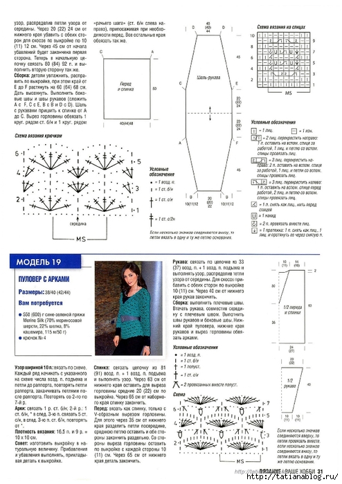 Вязание - Ваше Хобби 10 2011.page31 copy (494x700, 245Kb)