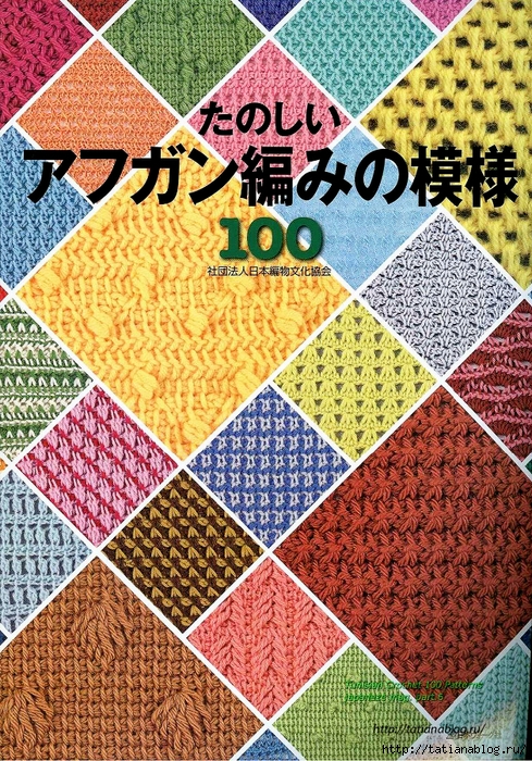 Lets_knit_series_Tunisian_Crochet_100_Patterns.page01 copy (489x700, 492Kb)