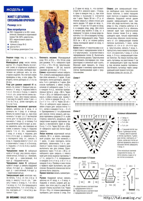 Вязание - Ваше Хобби 11 2011.page20 copy (500x700, 319Kb)