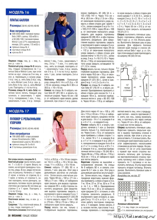Вязание - Ваше Хобби 11 2011.page28 copy (500x700, 328Kb)