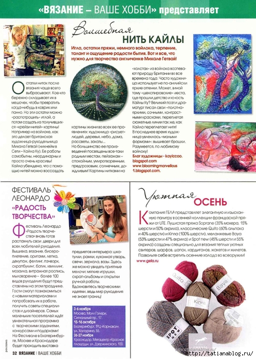 Вязание - Ваше Хобби 11 2011.page32 copy (500x700, 353Kb)
