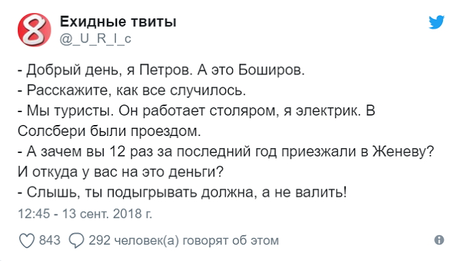 Будь готов всегда готов как боширов и петров картинка