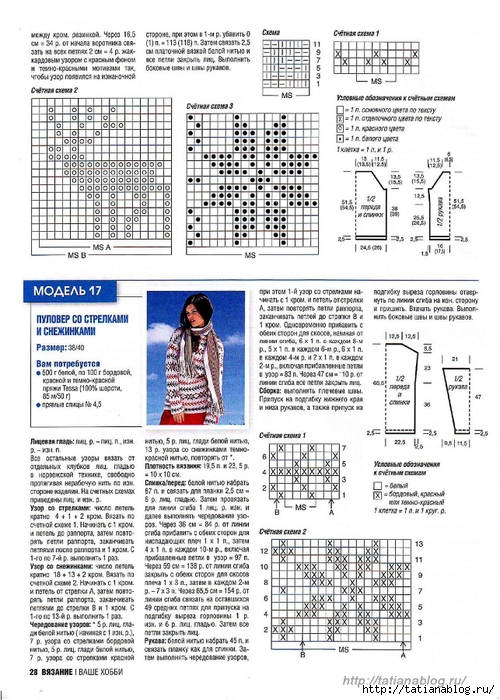 Вязание - Ваше Хобби 02 2010.page30 copy (500x700, 317Kb)