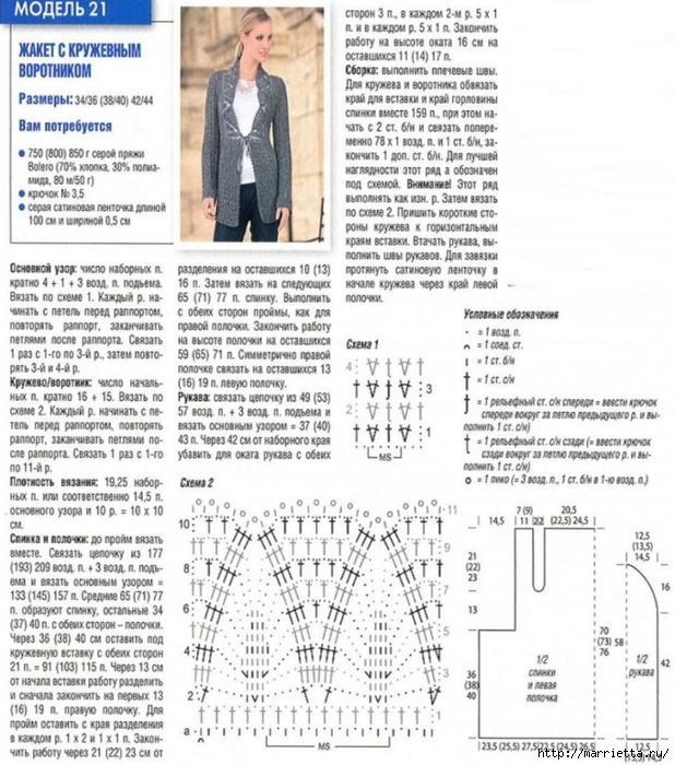 Вязаный жакет женский крючком схемы и описание