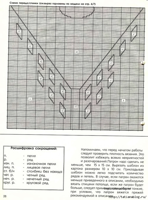 p0014 copy (520x700, 354Kb)