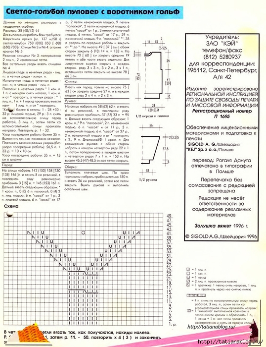 p0018 copy (538x700, 361Kb)