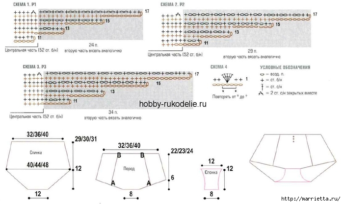 Черные шорты, вязание крючком по схеме (2) (700x417, 157Kb)