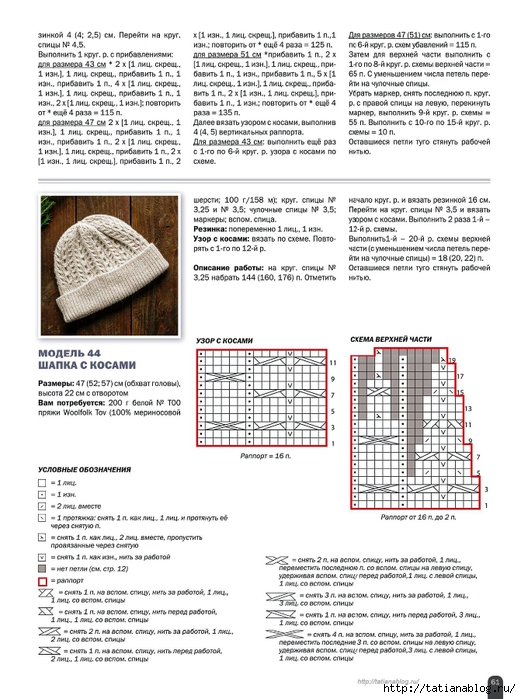 1805vvxsp.page63 copy (521x700, 266Kb)