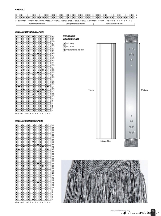 1805vvxsp.page73 copy (521x700, 194Kb)