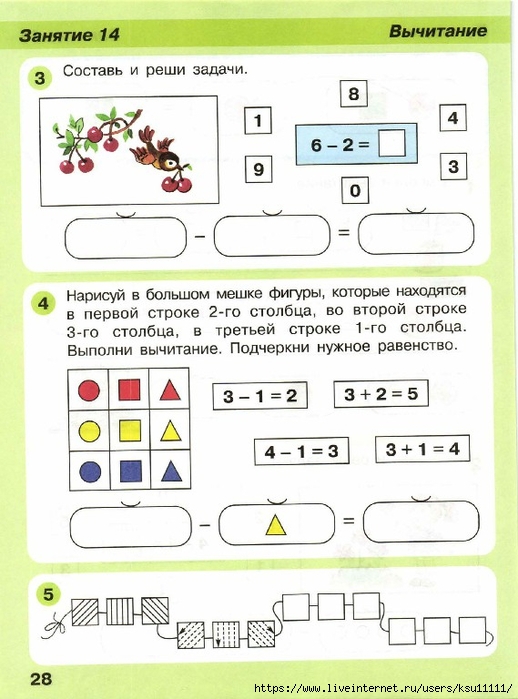 Разложи фигуры в мешки