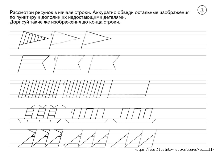 Графомоторные навыки презентация