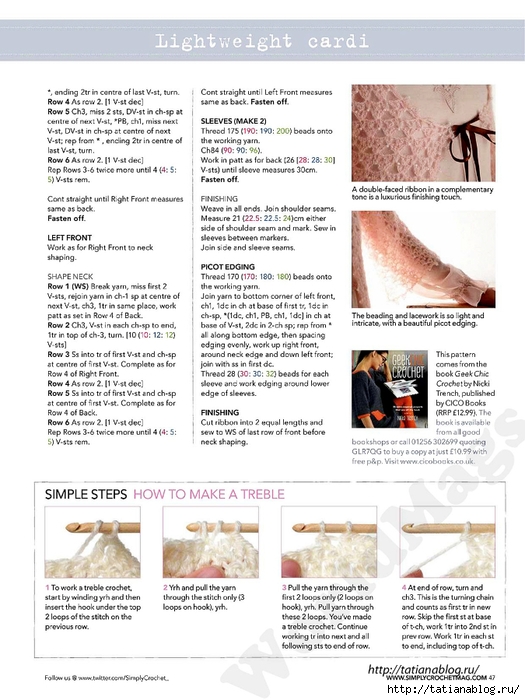 Simply Crochet 2013-01.page047 copy (525x700, 251Kb)