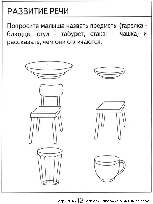 Testy_dlya_detey_4_goda_Chast_2_13 (525x700, 120Kb)