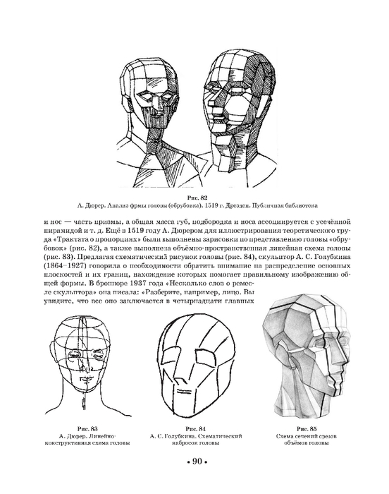 Технический рисунок специальность дизайн костюма бикташева н р