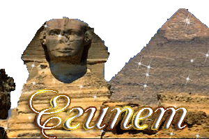 египет (300x200, 82Kb)