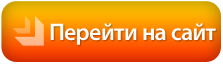 Перейдите. Кнопка перейти. Кнопка перехода. Кнопки для сайта.