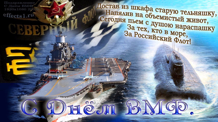 ВМФ.... (700x393, 391Kb)