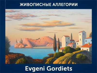 5107871_Evgeni_Gordiets (400x300, 68Kb)
