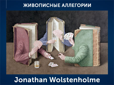 5107871_Jonathan_Wolstenholme (400x300, 70Kb)