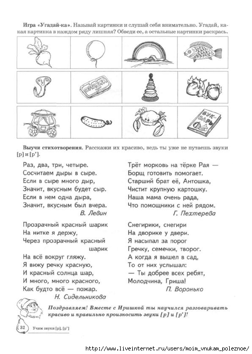 Дифференциация р рь картинки