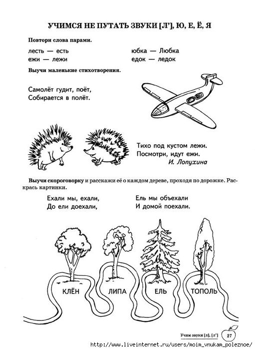 Постановка звука ль картинки