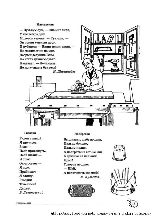 Uchim_slova_i_predlozhenia_6-7_3_16 (494x700, 176Kb)