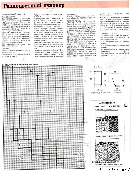 p0015 copy (530x700, 338Kb)