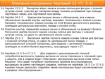  metodika_drugogo_vzglyada-181 (700x525, 310Kb)
