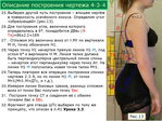  metodika_drugogo_vzglyada-201 (700x525, 294Kb)