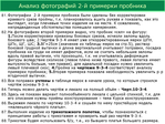  metodika_drugogo_vzglyada-230 (700x525, 365Kb)