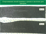  metodika_drugogo_vzglyada-234 (700x525, 362Kb)