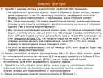  metodika_drugogo_vzglyada-257 (700x525, 316Kb)
