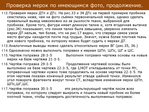  metodika_drugogo_vzglyada-308 (700x525, 313Kb)