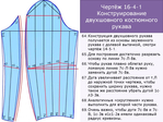  metodika_drugogo_vzglyada-336 (700x525, 269Kb)