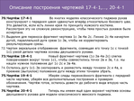  metodika_drugogo_vzglyada-338 (700x525, 281Kb)