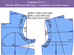  metodika_drugogo_vzglyada-352 (700x525, 167Kb)