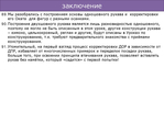  metodika_drugogo_vzglyada-361 (700x525, 162Kb)
