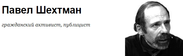 6209540_Shehtman_Pavel (584x178, 40Kb)
